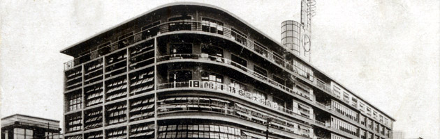Универмаг Сирокия за несколько лет до рокового пожара 1932-го года